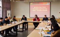 蔡拥华副校长到视觉艺术设计学院教工党支部作“习近平总书记视察广东重要讲话精神”学习辅导