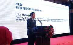 第二届中国北京国际语言文化博览会“一带一路”语言文化共兴发展论坛在京召开   清华美院博士生导师陈楠作为演讲嘉宾在论坛上发表主题演讲