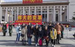 天津美术学院党外人士赴国家博物馆参观“伟大的变革——庆祝改革开放40周年大型展览”——暨2018年度党外人士国情考察活动